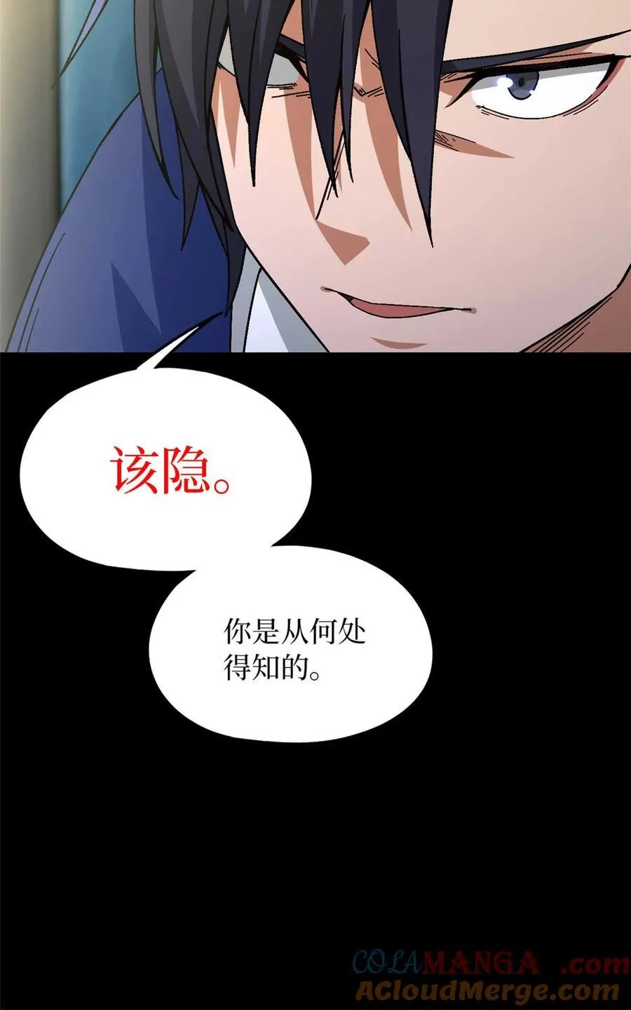 末日拼图游戏漫画,第84片 解密该隐 其一5图