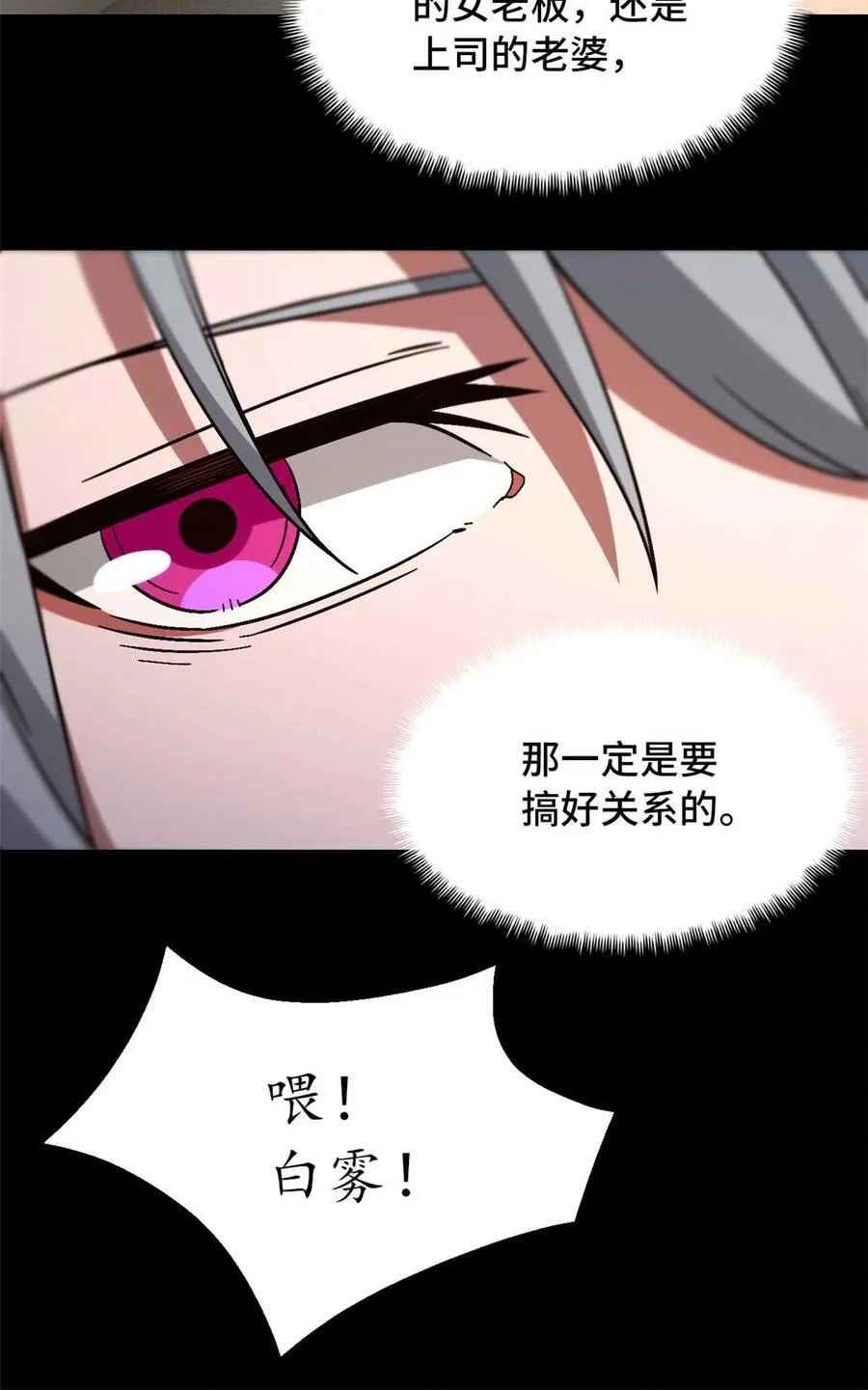 末日拼图游戏漫画,第83片 孤独少女1图