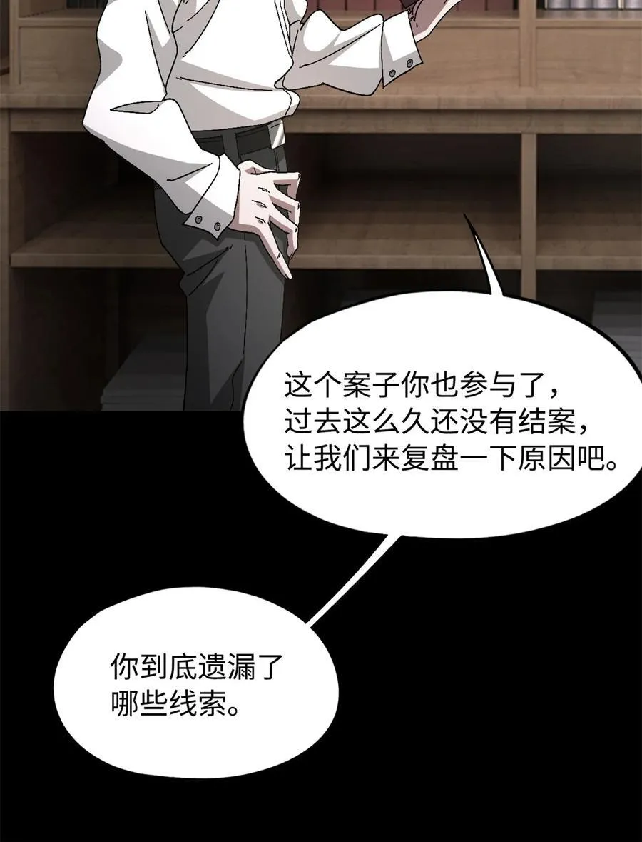 末日拼图游戏漫画,第101片 乱斗5图