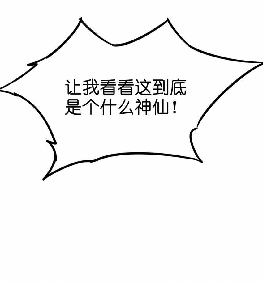 末日拼图游戏漫画,第三片 电话，审问2图