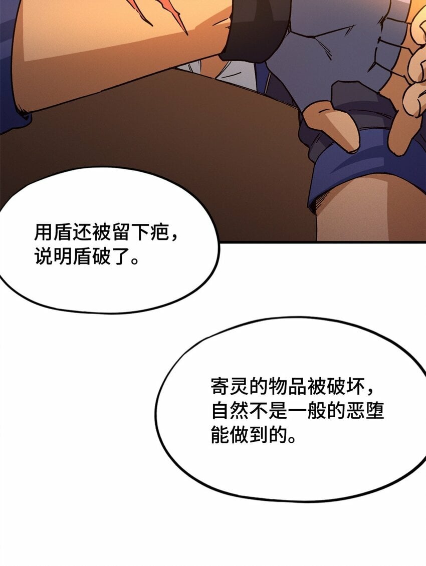 末日拼图游戏漫画,第三片 电话，审问5图