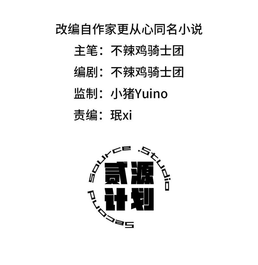 末日拼图游戏漫画,第93片 恶堕聚会 其一2图