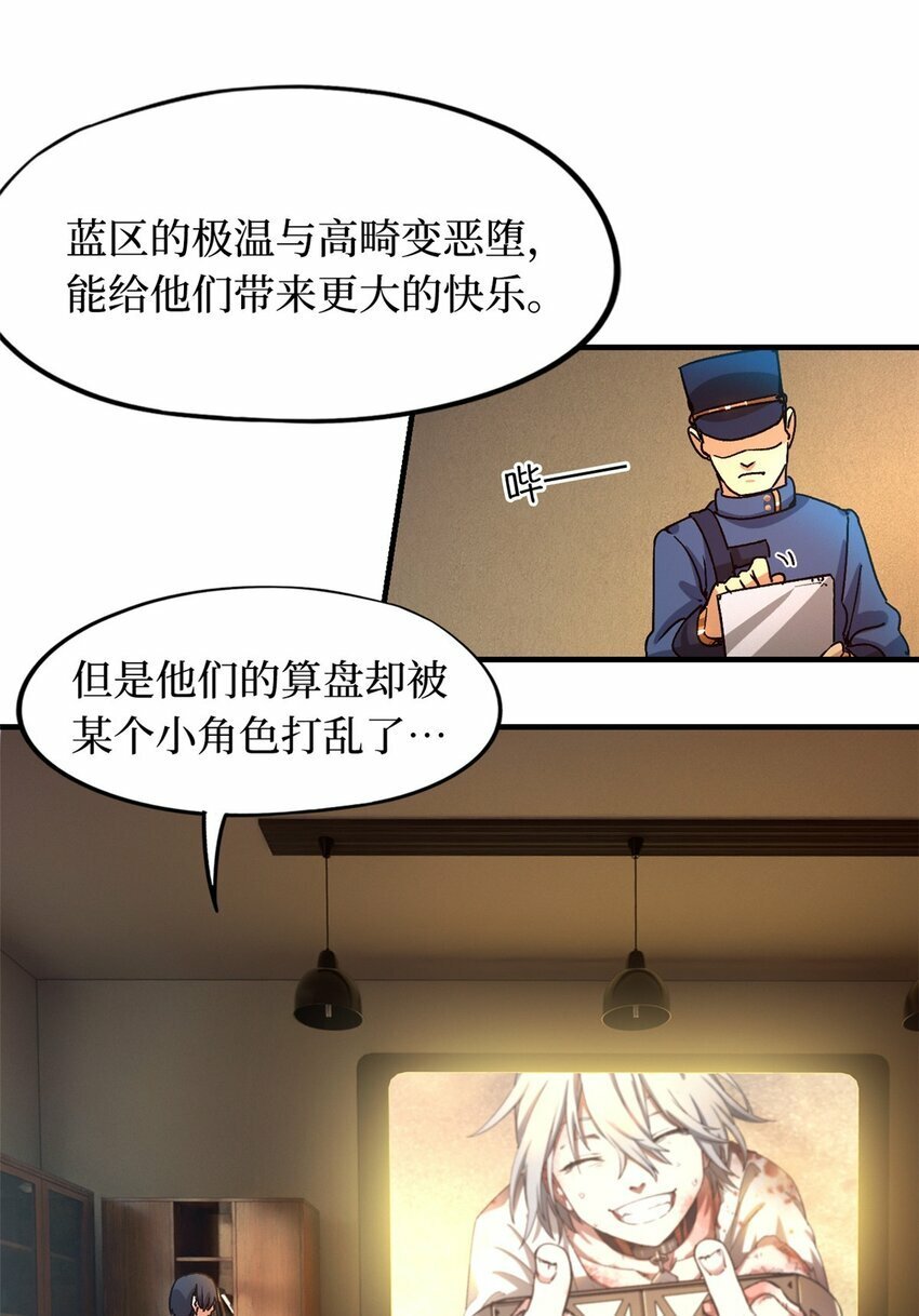 末日拼图游戏漫画,第三片 电话，审问3图