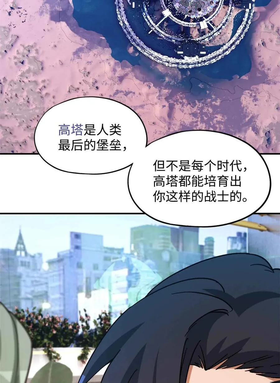 末日拼图游戏漫画,第99片 宴会开始3图