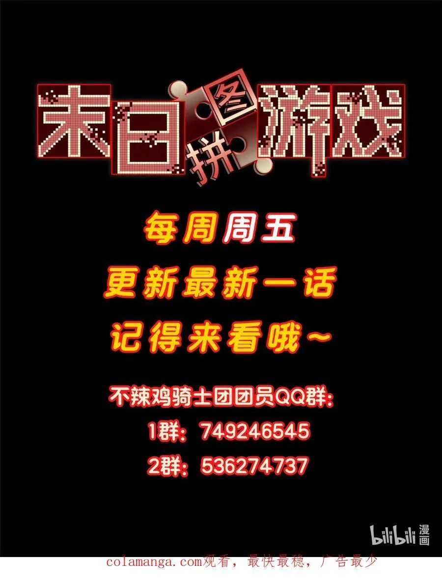 末日拼图游戏漫画,第95片 恶堕聚会 其三5图