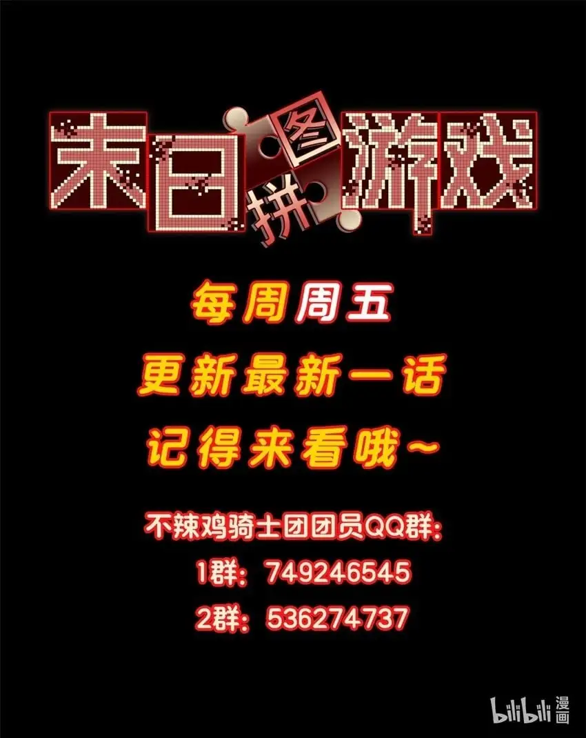 末日拼图游戏漫画,第51片 那人那狗 其一3图