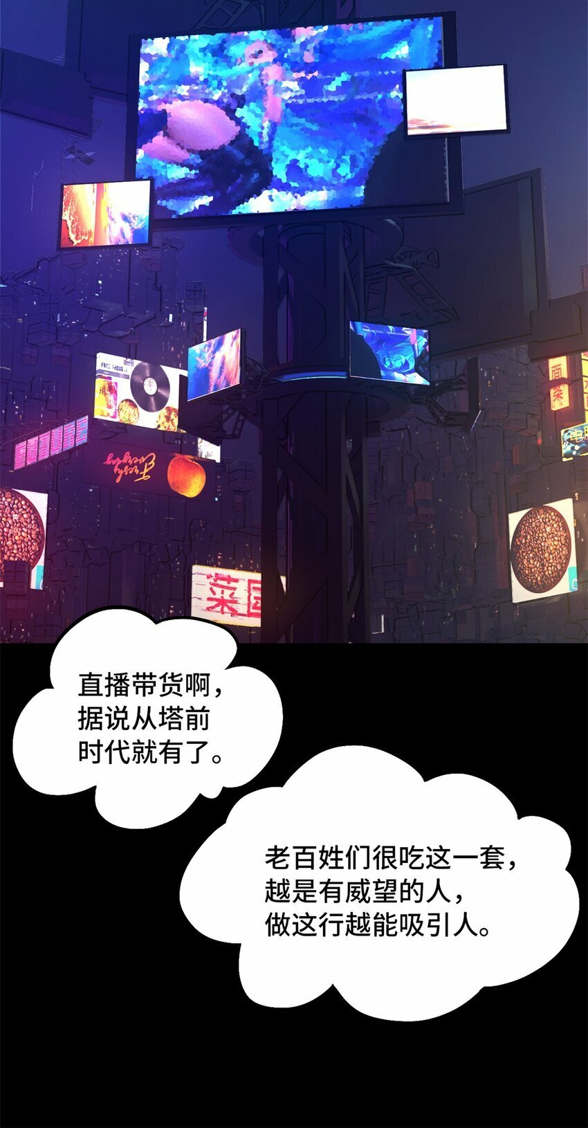 末日拼图游戏漫画,第25片 我叫刘橙子3图