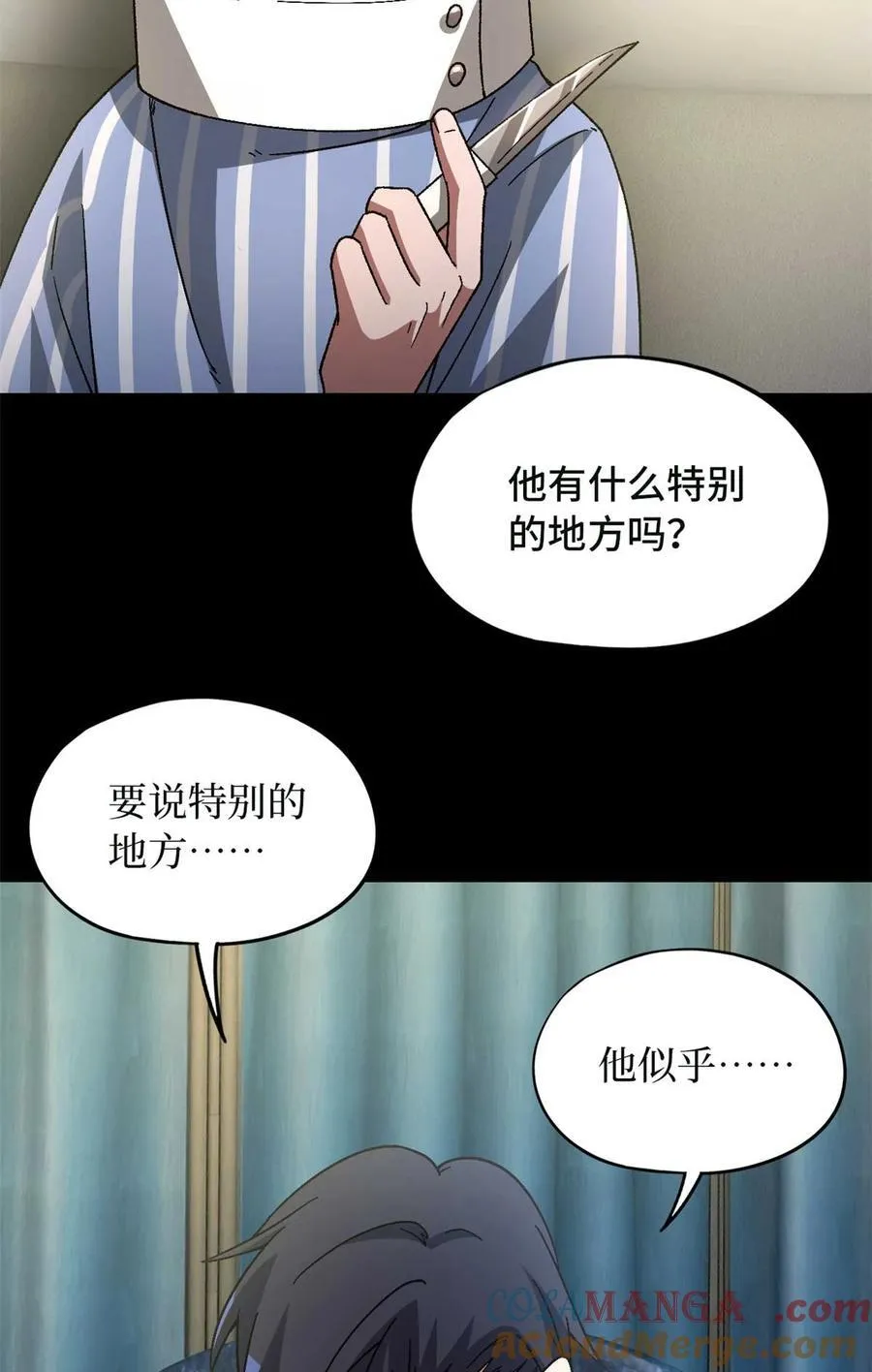 末日拼图游戏漫画,第84片 解密该隐 其一4图