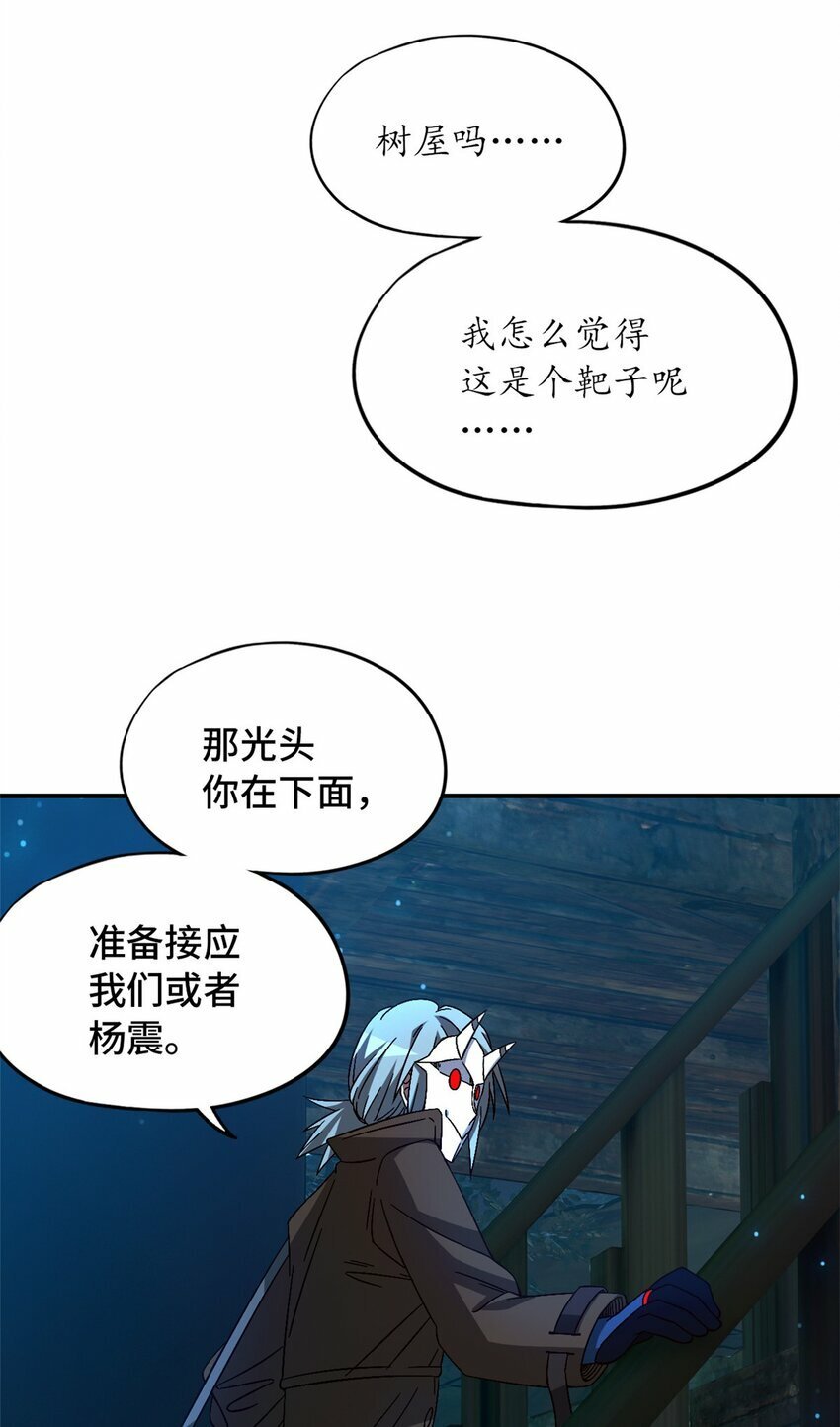 末日拼图游戏漫画,第33片 线索解密1图