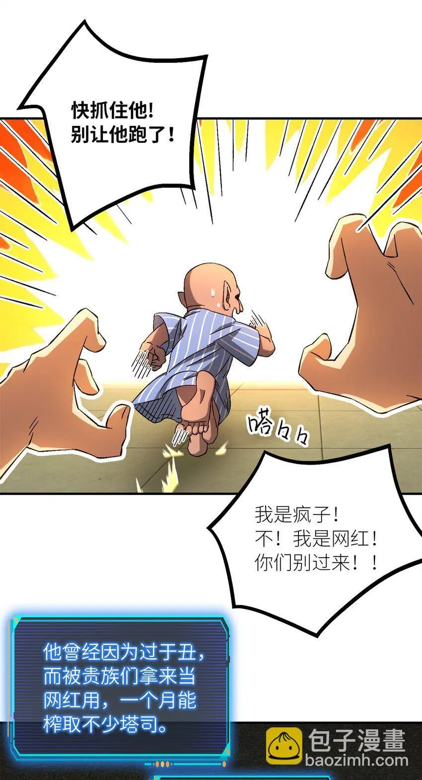 末日拼图游戏漫画,第59片 秘密与钓鱼4图