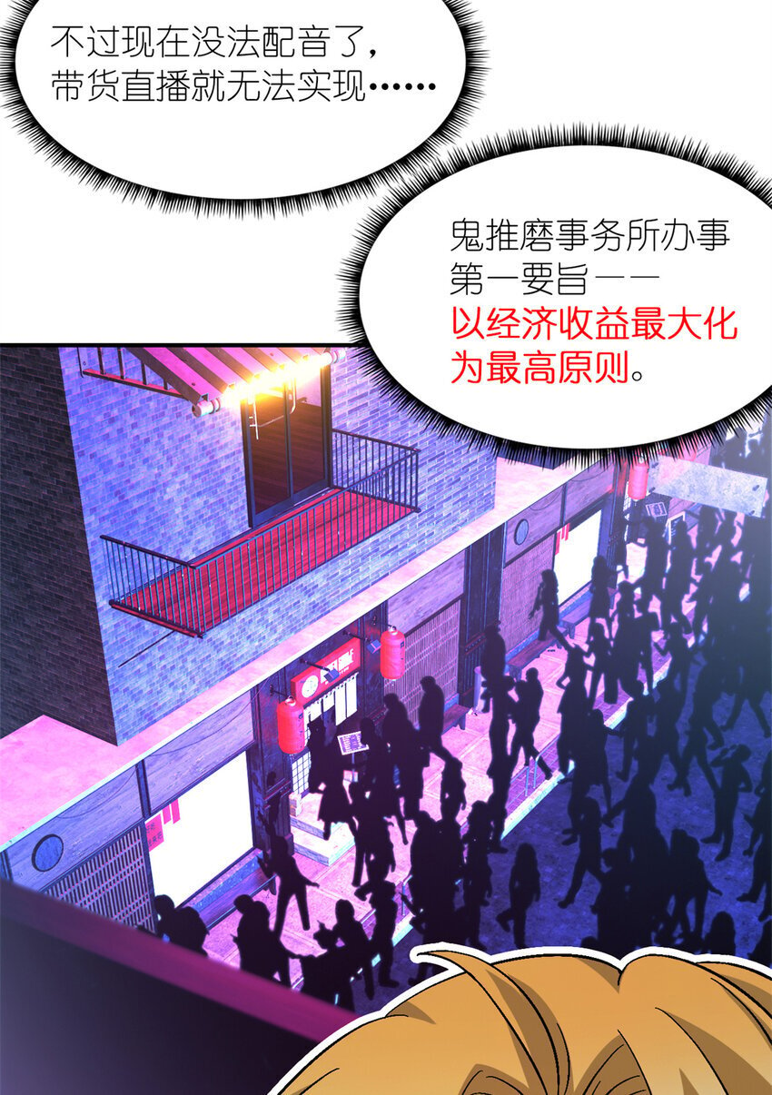 末日拼图游戏漫画,第46片 驱狮斩蛇3图