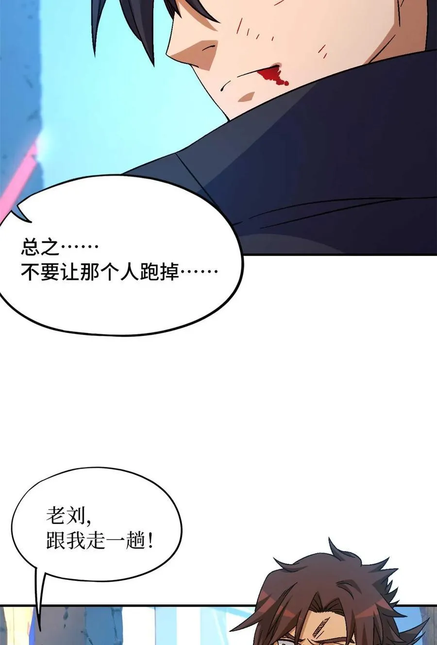 末日拼图游戏漫画,第77片 返回高塔5图