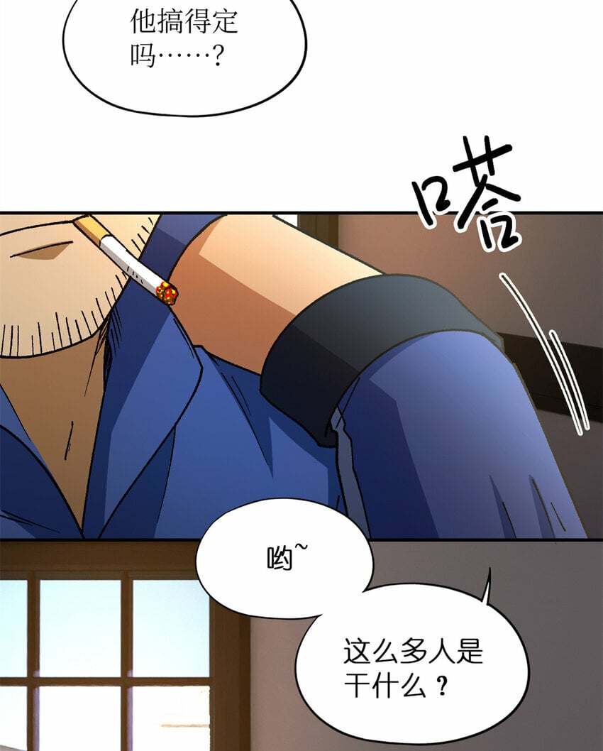 末日拼图游戏漫画,第27片 破案4图