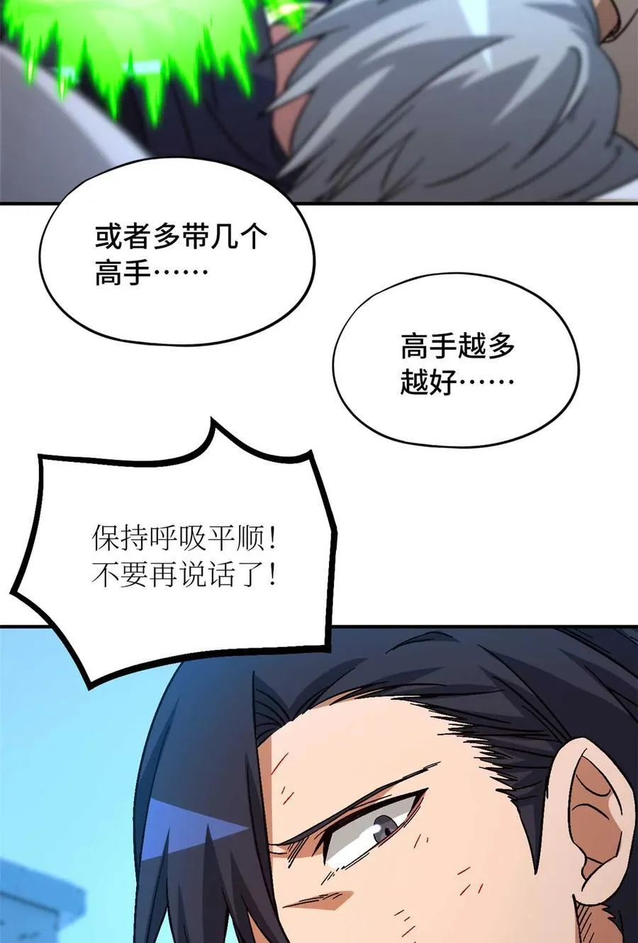 末日拼图游戏漫画,第77片 返回高塔4图