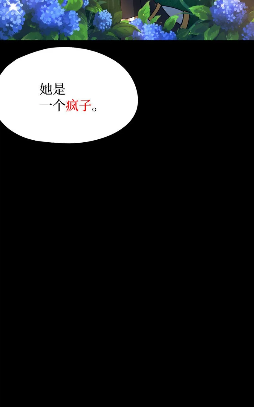 末日拼图游戏漫画,第54片 新的任务1图