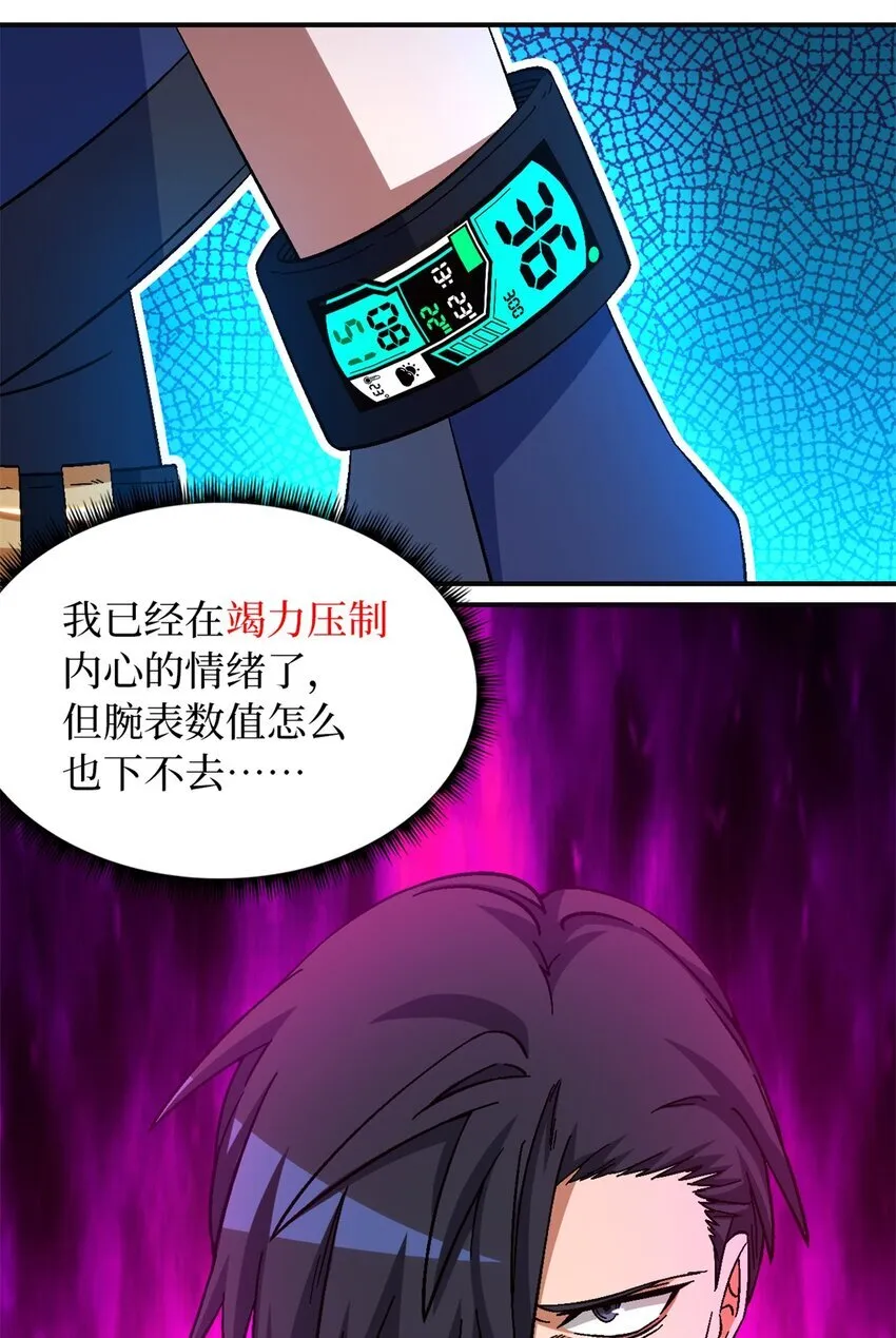 末日拼图游戏漫画,第69片 漫无止境的死亡航班 其三1图