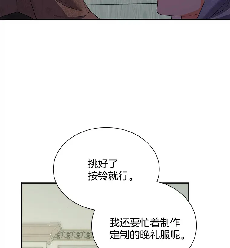 逃跑后结了个婚漫画,8.逛街3图