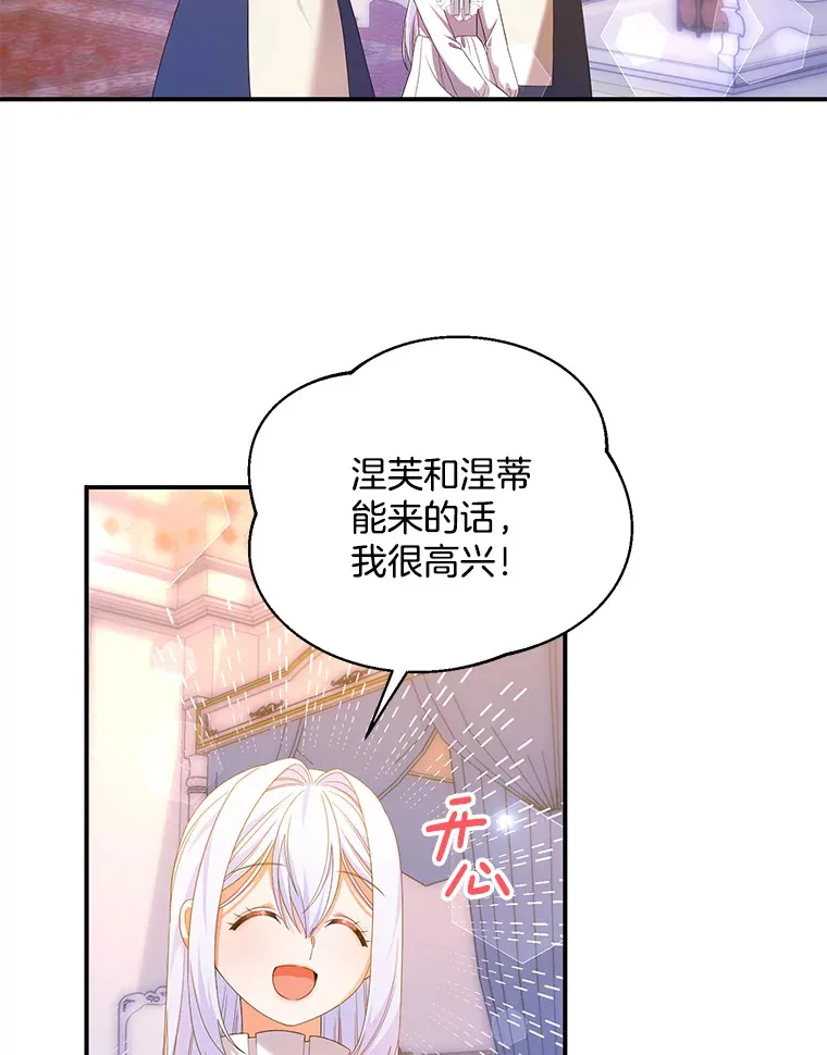 逃跑后结了个婚漫画,7.噩梦1图