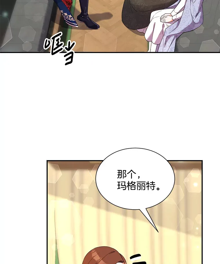 逃跑后结了个婚漫画,8.逛街5图