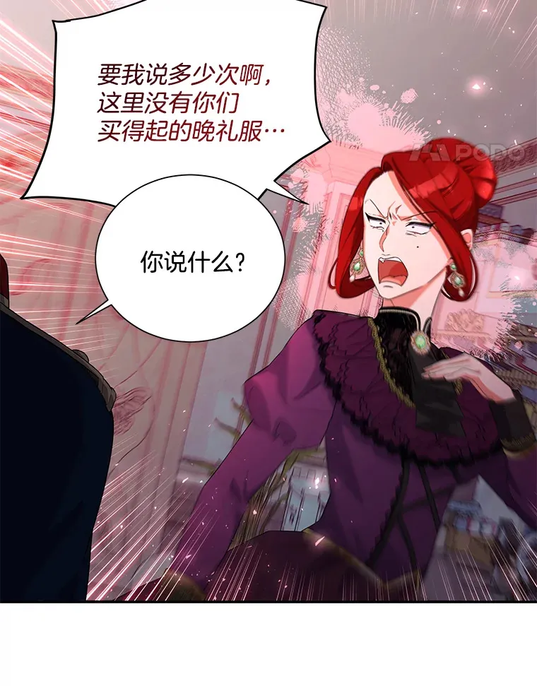 逃跑后结了个婚漫画,8.逛街3图