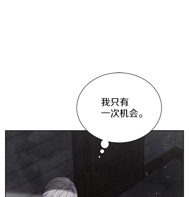 逃跑后结了个婚漫画,2.逃跑计划1图