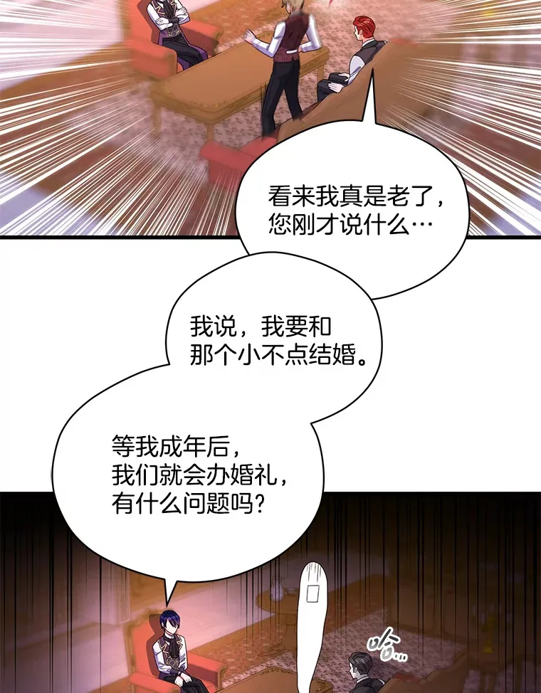 逃跑后结了个婚漫画,6.小不点1图