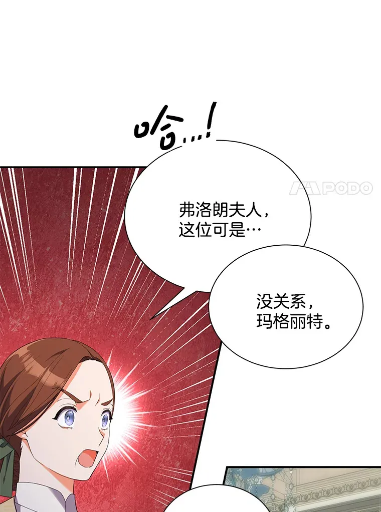 逃跑后结了个婚漫画,8.逛街4图