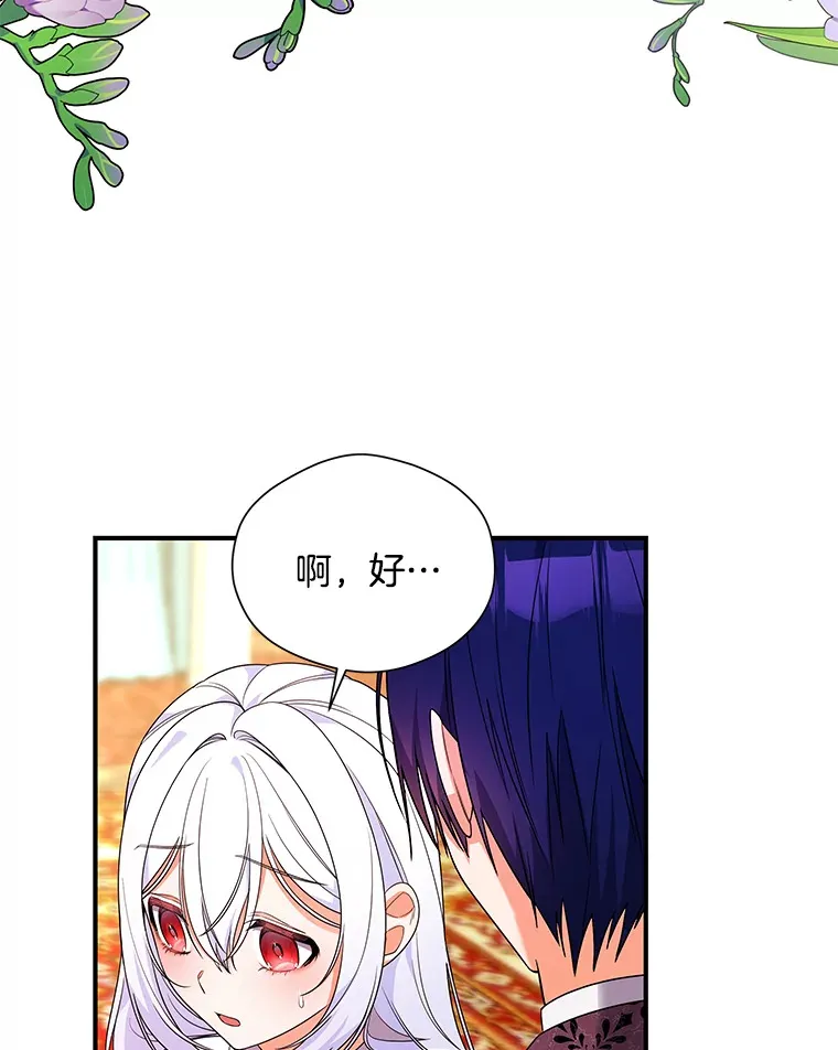 逃跑后结了个婚漫画,4.立下婚约3图