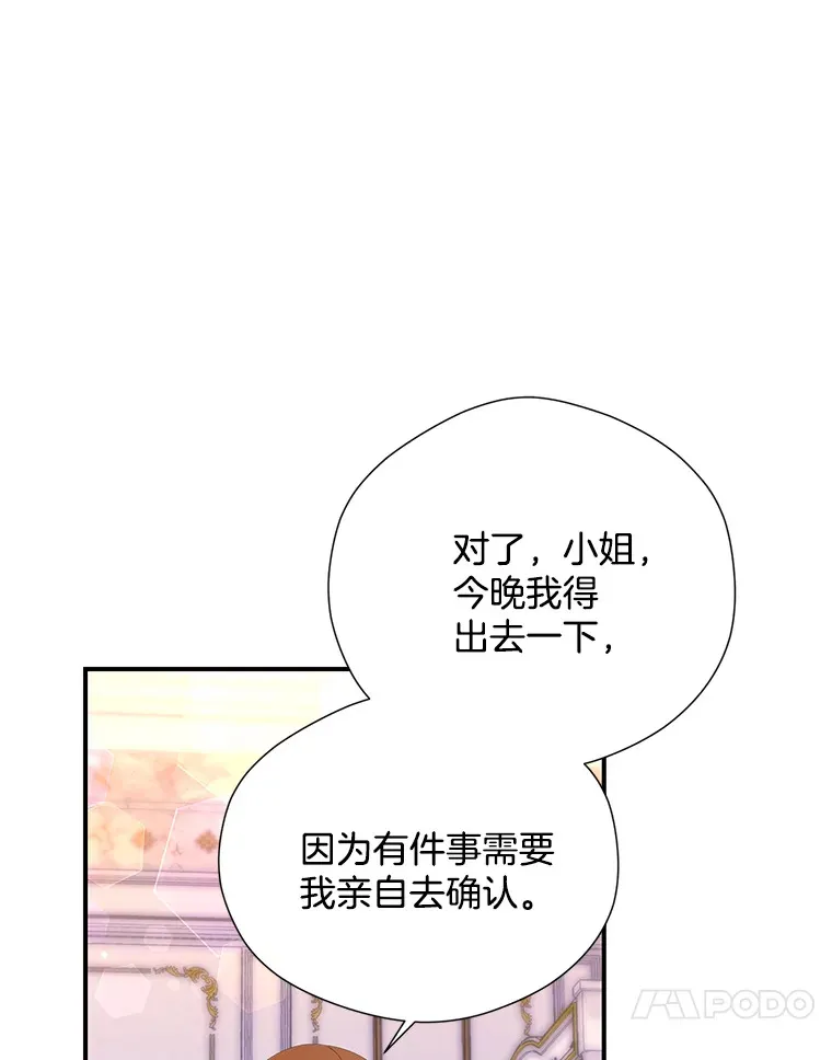 逃跑后结了个婚漫画,6.小不点1图