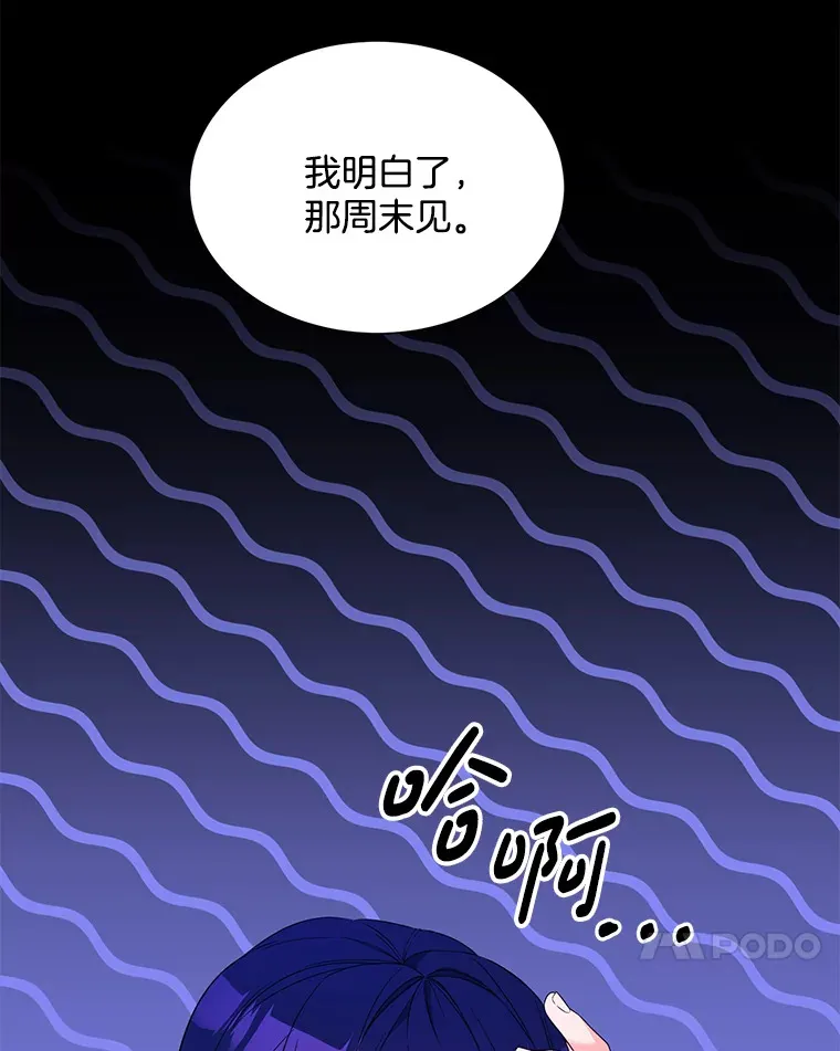 逃跑后结了个婚漫画,8.逛街2图