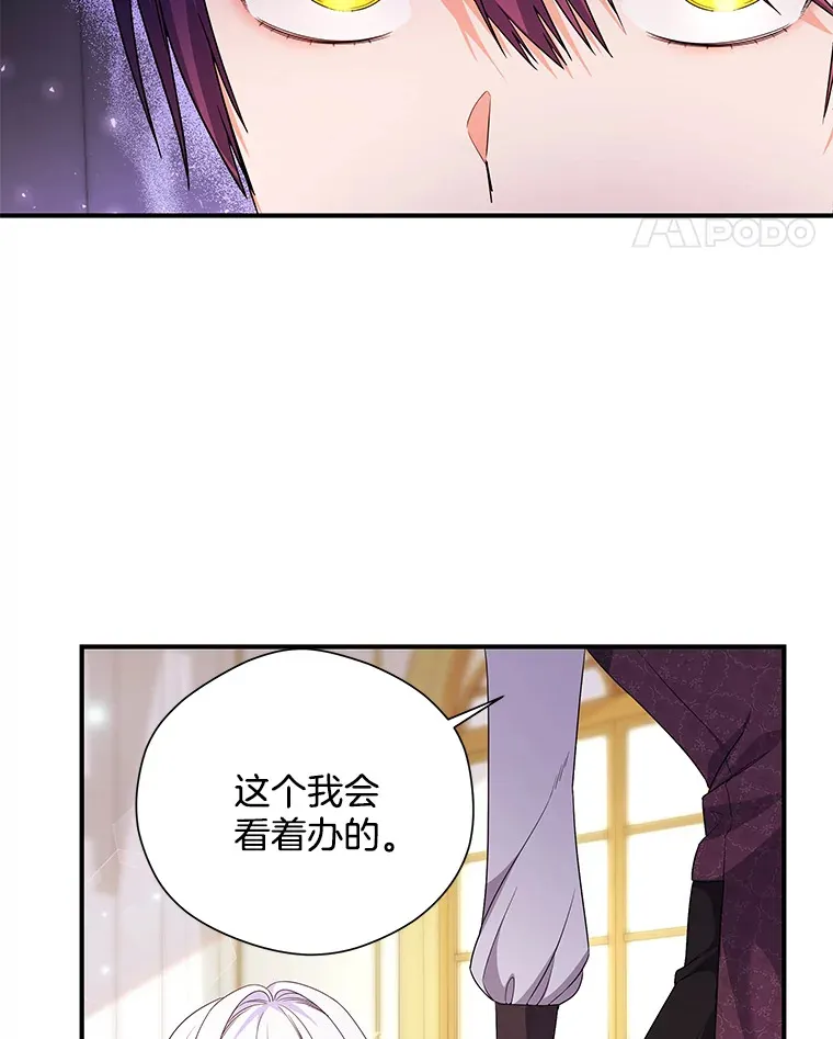 逃跑后结了个婚漫画,4.立下婚约1图