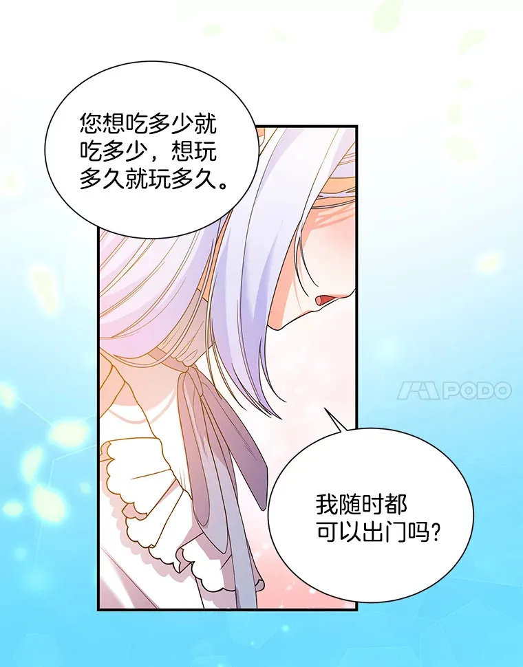 逃跑后结了个婚漫画,7.噩梦2图