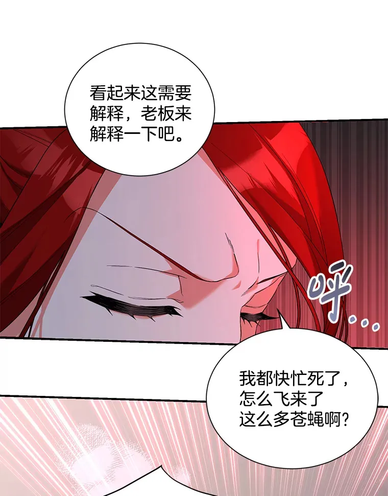 逃跑后结了个婚漫画,8.逛街2图