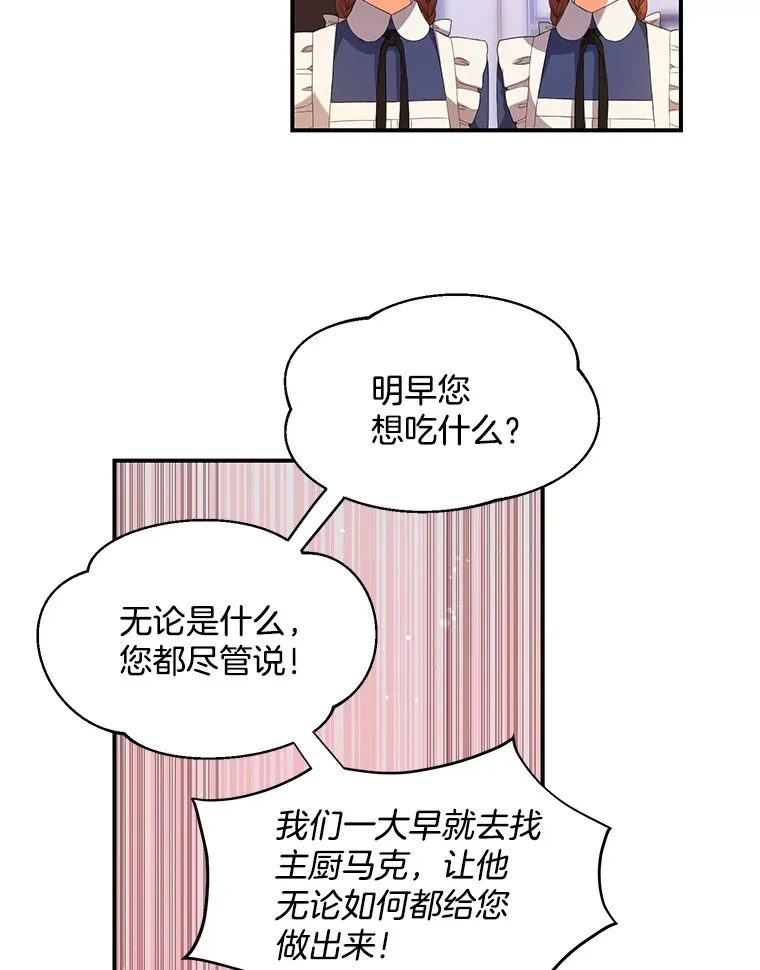 逃跑后结了个婚漫画,7.噩梦3图