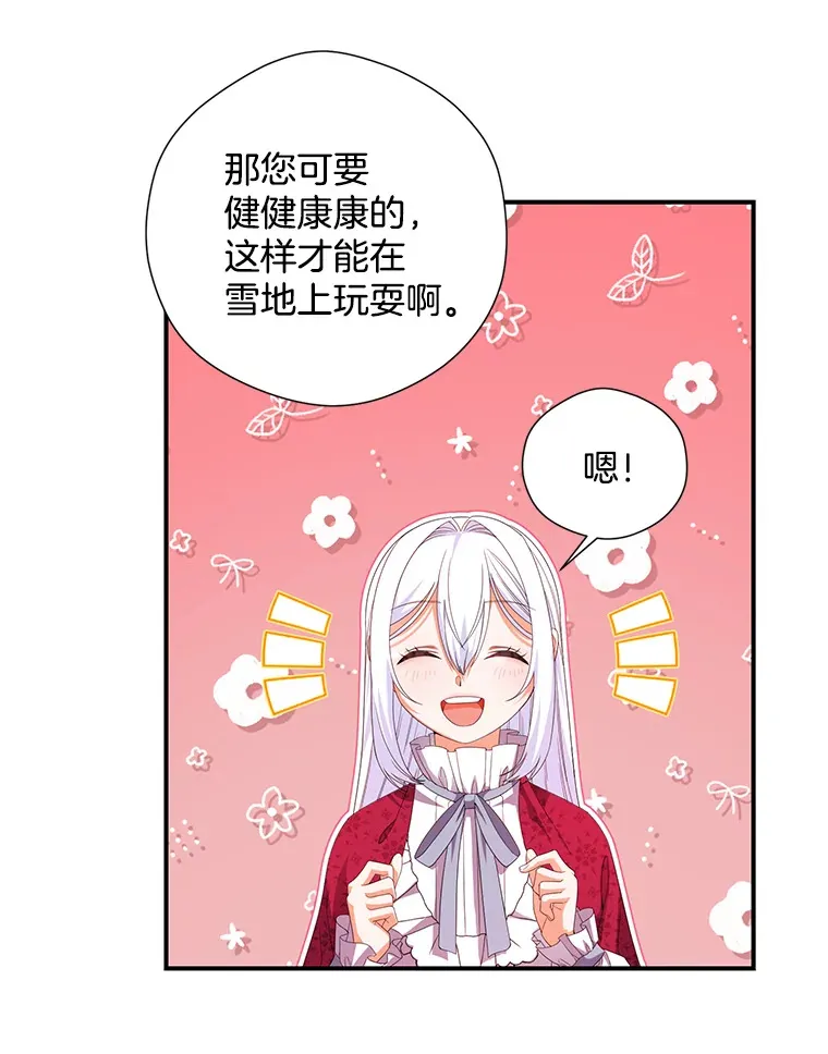 逃跑后结了个婚漫画,6.小不点5图