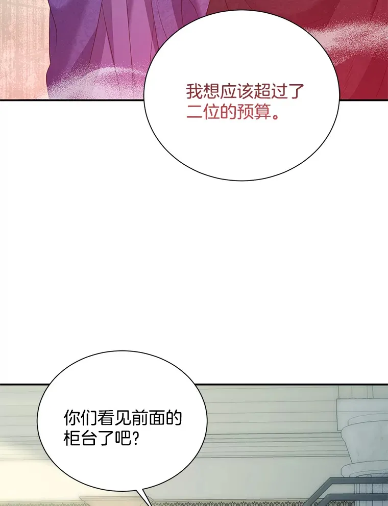 逃跑后结了个婚漫画,8.逛街4图