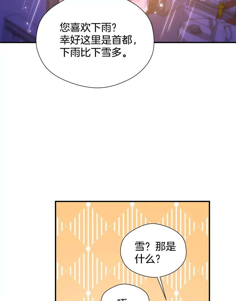 逃跑后结了个婚漫画,6.小不点4图