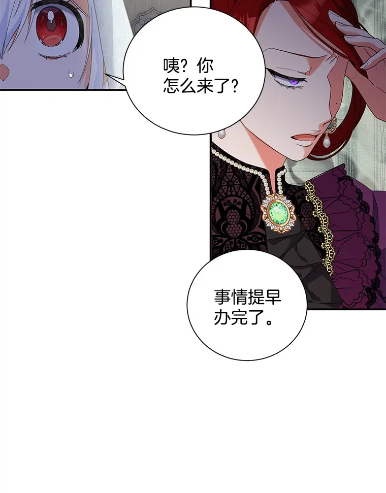 逃跑后结了个婚漫画,8.逛街1图