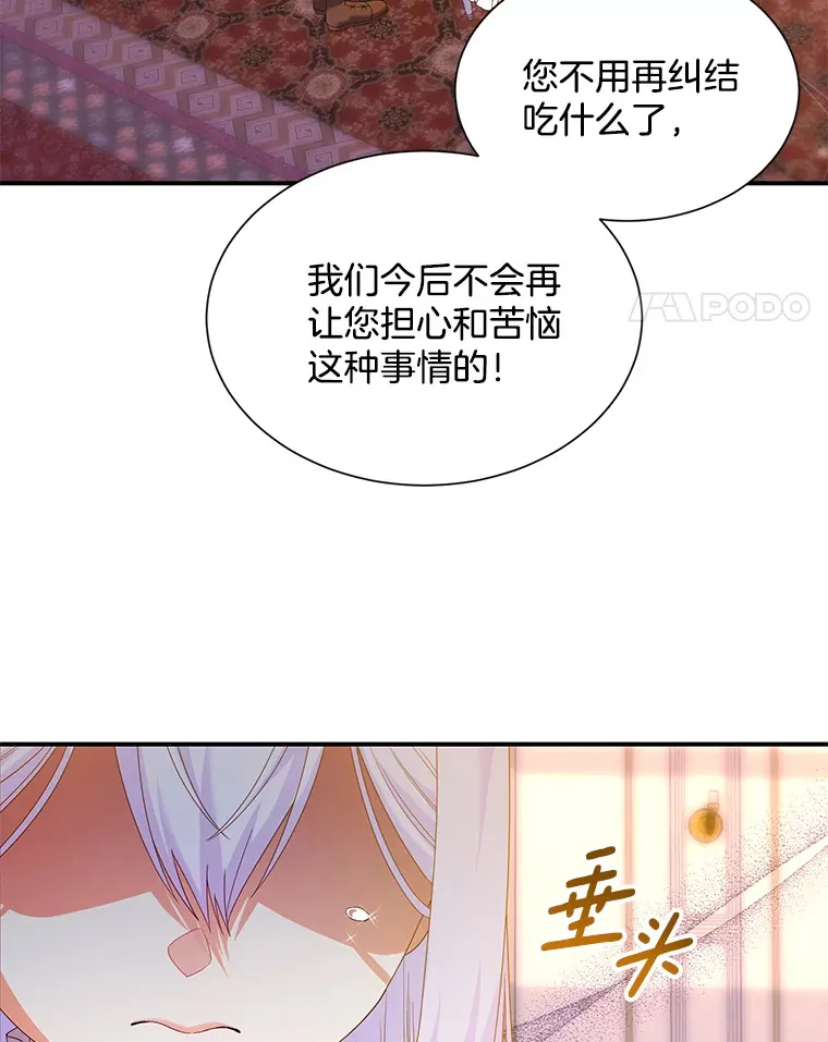 逃跑后结了个婚漫画,7.噩梦4图