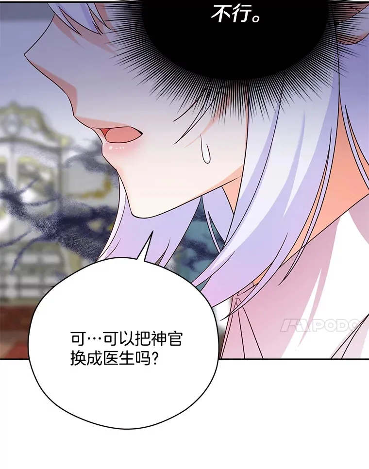 逃跑后结了个婚漫画,5.资助契约2图