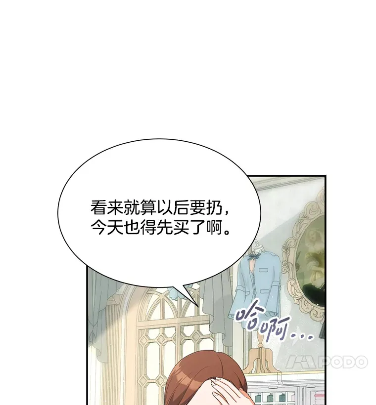 逃跑后结了个婚漫画,8.逛街5图