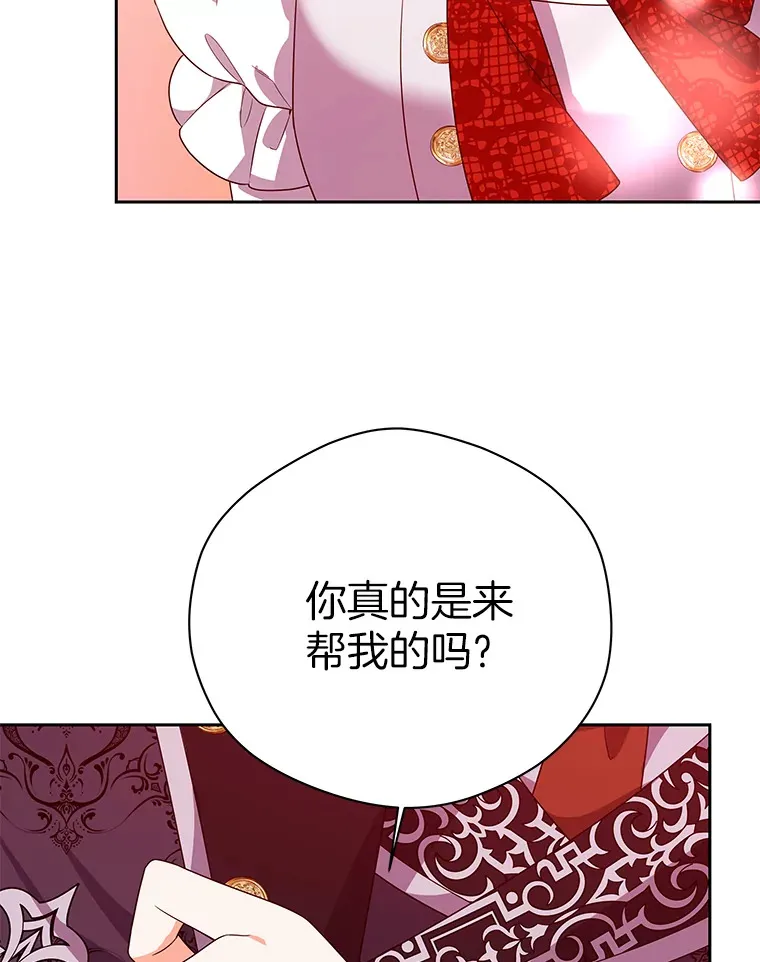 逃跑后结了个婚漫画,3.索莱伊亚家3图