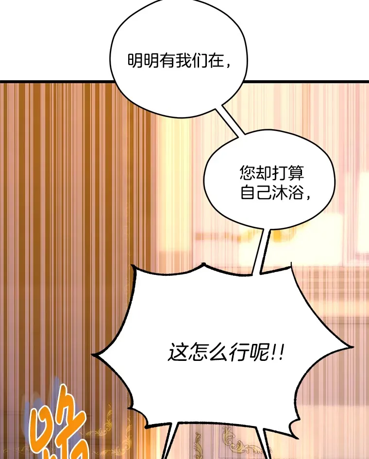 逃跑后结了个婚漫画,6.小不点1图