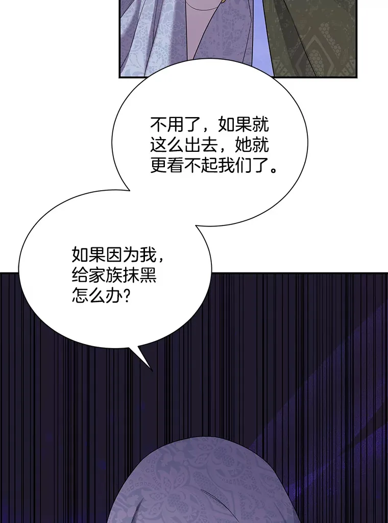 逃跑后结了个婚漫画,8.逛街3图