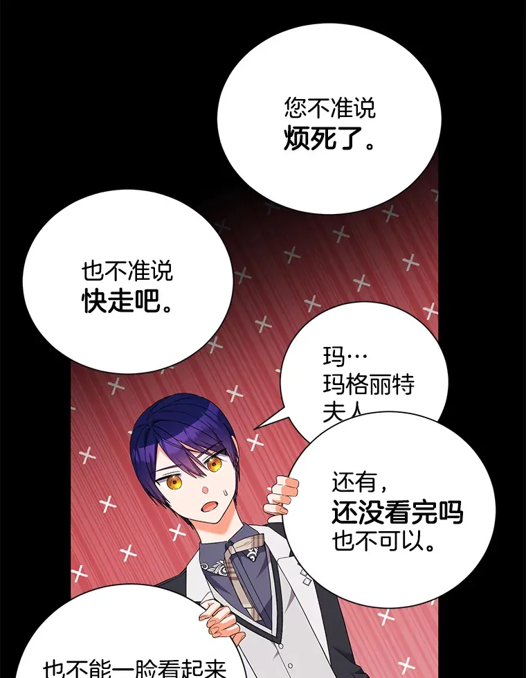 逃跑后结了个婚漫画,8.逛街5图