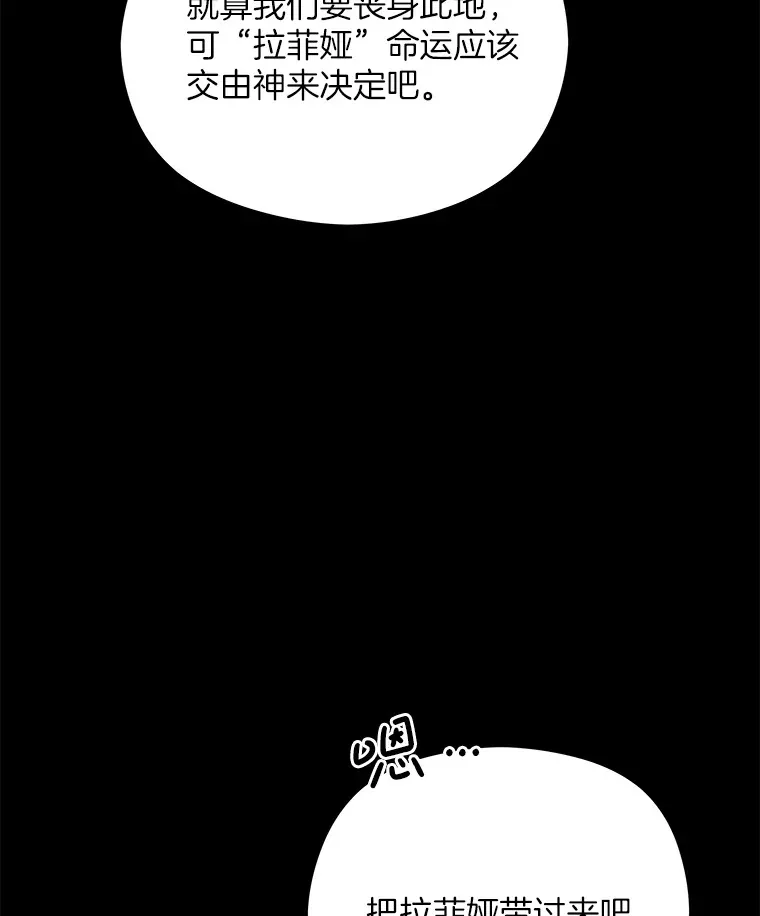 逃跑后结了个婚漫画,2.逃跑计划5图