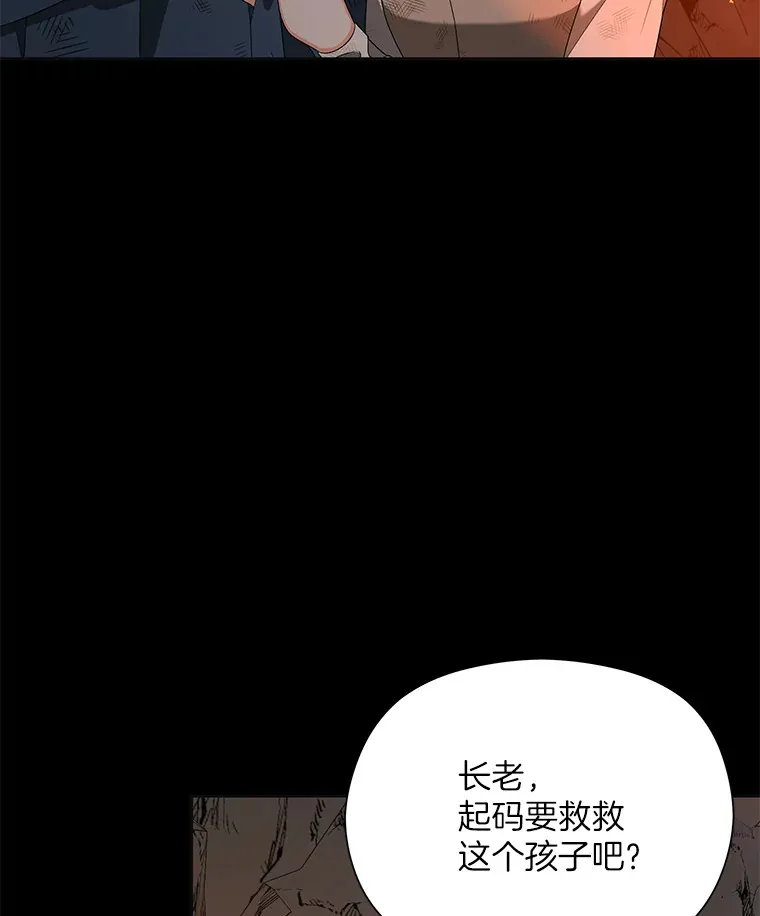 逃跑后结了个婚漫画,2.逃跑计划3图