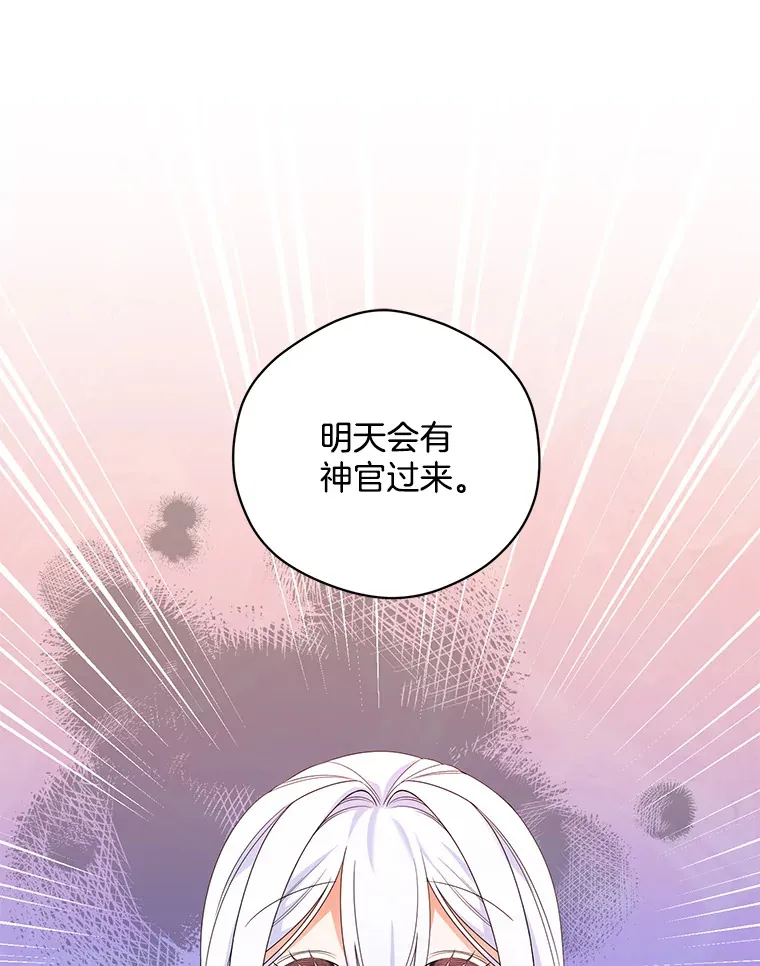 逃跑后结了个婚漫画,5.资助契约1图