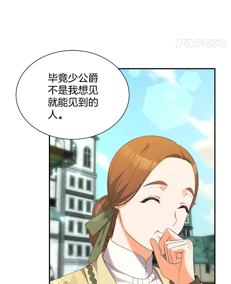 逃跑后结了个婚漫画,8.逛街4图