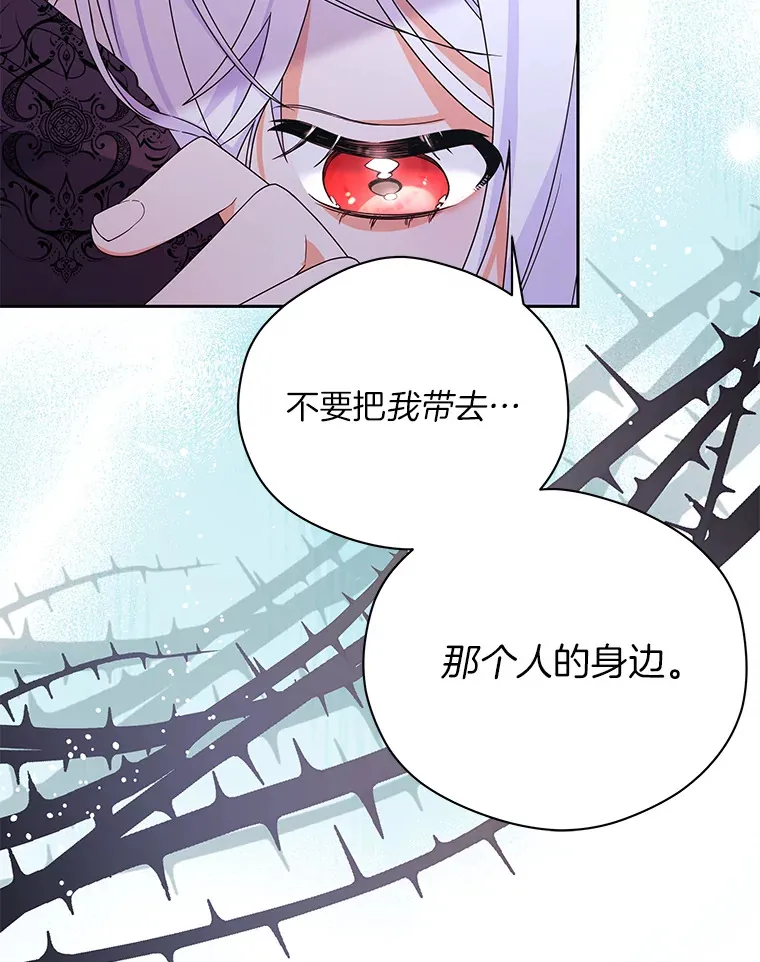 逃跑后结了个婚漫画,3.索莱伊亚家3图